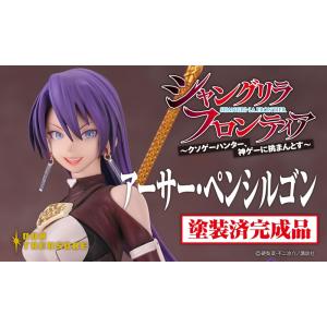 アーサー・ペンシルゴン