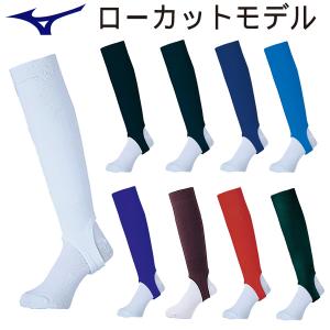 MIZUNO ミズノ 野球・ソフトボール用 ストッキング（ローカットモデル）12JXBS13｜web-sports-do