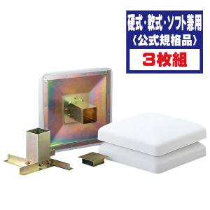 MIZUNO ミズノ 硬式・軟式・ソフト兼用ベース （公式規格品)