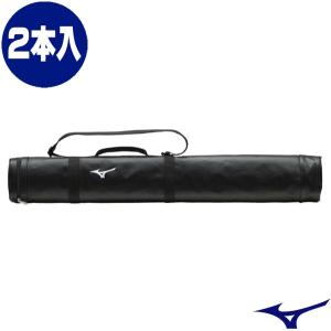 MIZUNO ミズノ バットケース (2本入れ) 野球・ソフトボール用 (ブラック) 1FJT804209｜web-sports-do