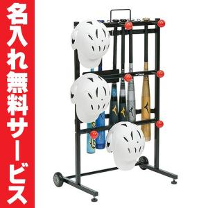 ミズノ 携帯用ヘルメット掛付バットスタンド  1GJYA32000 野球 スポーツ グラウンド用品 記念品 卒団