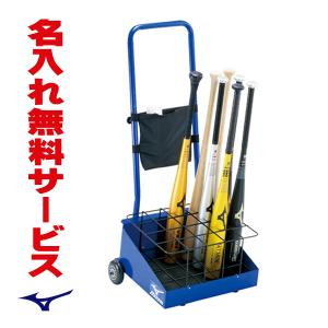 【送料別商品】【受注生産】 ミズノ 組立式バットキャリー (キャスター付) (名入れ可能) 1GJYA33700｜web-sports-do