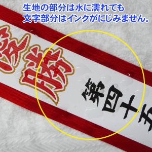 優勝旗・カップ・トロフィー用 文字入れオーダー...の詳細画像3