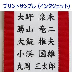 優勝旗・カップ・トロフィー用 文字入れオーダー...の詳細画像5