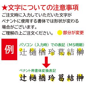 優勝旗・カップ・トロフィー用 文字入れオーダー...の詳細画像4