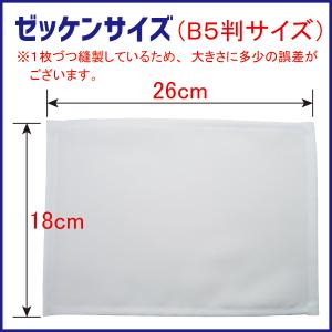ソフトテニス用 ゼッケン(フチ縫いタイプ)26...の詳細画像1