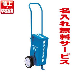 EVERNEW（エバニュー） スーパーライン引 F5 EKA622 グラウンド用品 