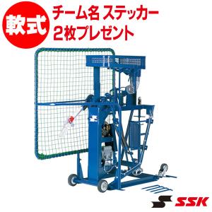 SSK エスエスケイ ピッチングマシン 軟式アームマシン (軟式用) MA110SGN｜web-sports-do