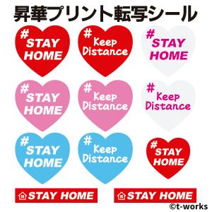 【郵便送料無料】オリジナル昇華プリント転写シール　アイロン用001 （STAY HOME）maskprint-001｜web-sports-do