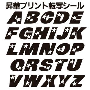 【郵便送料無料】オリジナル昇華プリント転写シール　アイロン用003 （文字A〜Z）maskprint-003｜web-sports-do