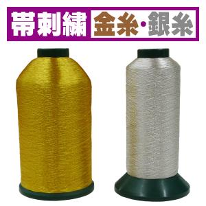 空手 柔道 帯 刺繍（裏抜けあり）金糸・銀糸（１文字400円＋税）obi-01