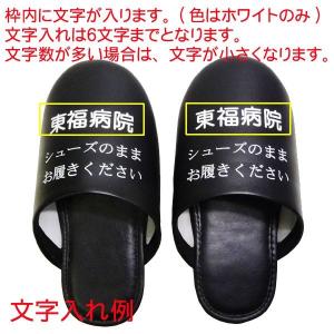オカ株式会社 シューズそのままスリッパ (文字...の詳細画像1