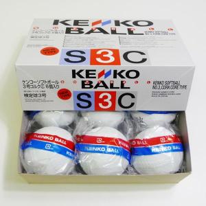 ソフトボール　ケンコー　試合球　新品未使用　18球 kenko-2_1.jpg