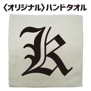 【オリジナル】ハンドタオル 1文字 プリント（オールドイングリッシュ）25cm×25cm ハンカチ Towel-009 おもしろ 英語 記念 好きな文字｜web-sports-do