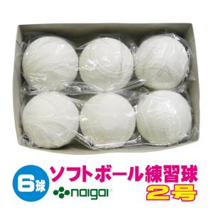 超　ソフトボール2号練習球 (スリケン・検定落ち・ナイガイ製)