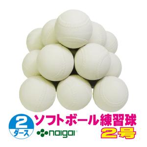 超　ソフトボール2号練習球 (スリケン・検定落ち・ナイガイ製)
