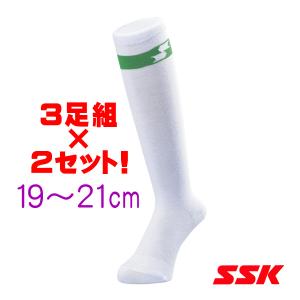 【旧モデル処分】【送料無料】SSK 野球・ソフトボール用 ジュニア 3足組アンダーソックス（19〜21cm）【２セット】YA1031-2｜web-sports-do