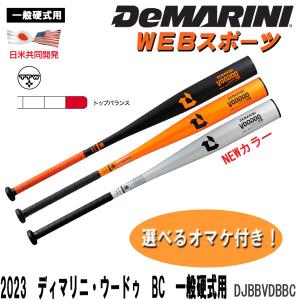 Wilson（ウイルソン） 2025ディマリニ・ヴードゥ TP 一般硬式用 新基準