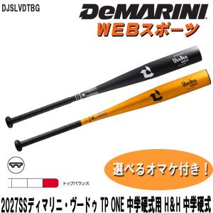 ディマリニ　ヴードゥ　硬式バット　84センチ　新品未使用品 Wilson（ウイルソン） 2026ディマリニ・ヴードゥ TP ONE 中学硬式用
