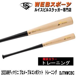 ディマリニ 野球 バット トレーニング用 プロメープル コンポジットトレーニング ディマリニ・プロメープルコンポジット トレーニング by Wilson Japan