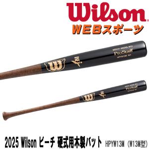 ルイスビルスラッガー　メープル DJ2-T型 84cm/840g 硬式木製 ルイスビルスラッガー メープル DJ2-T型 84cm/840g 硬式木製