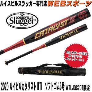 2020ルイスビルスラッガー カタリストIITI ソフト�