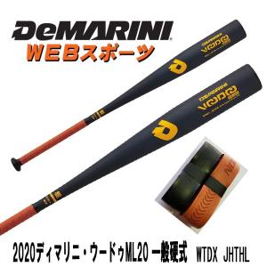2020ディマリニ ヴードゥ ML20 一般硬式用ミドルライトバランスWTDXJHTHL