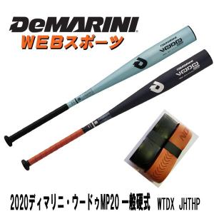 2020ディマリニ・ヴードゥ MP20 一般硬式用ミドルバランスWTDXJHTHP(WTDXJHSVM後継)