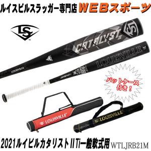 【バットケース同梱版】2021ルイスビルスラッガー カタリスト２Ti 一般軟式用バット WTLJRB21M ミドルバランス JSBB(WTLJRB20M後継)｜web-sports