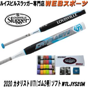 2020ルイスビルスラッガー カタリストIITI ソフトボール用（２号）ミドルバランスWTLJYS20M(WTLJYS19M後継)