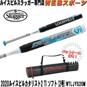 【バットケース2本用同梱版】2020ルイスビルスラッガー カタリストIITI ソフトボール用（２号）ミドルバランスWTLJYS20M(WTLJYS19M後継)