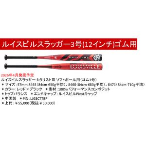 【バットケース同梱版】2026限定色ルイスビル...の詳細画像1