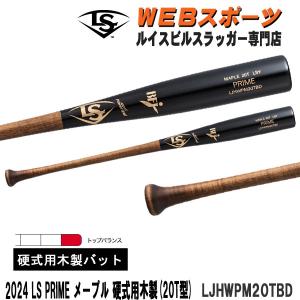 2024ルイスビルスラッガー PRIME メープル 硬式用木製 (20T型)バット LJHWPM20TBD トップバランス BFJ WBL2899010