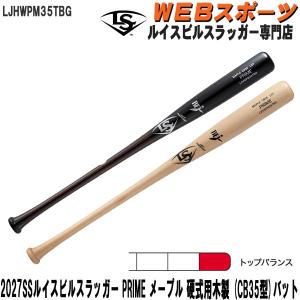 ルイスビルスラッガー 2024ルイスビルスラッガー MLB PRIME メープル