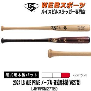 ルイスビルスラッガー 交換無料 硬式木製バット 86cm 910g平均