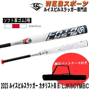 2023ルイスビルスラッガー カタリスト3Ti 2023年モデル ルイスビルスラッガー カタリスト3TI ソフトボール