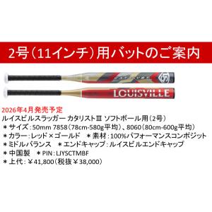2026限定色ルイスビルスラッガー カタリスト...の詳細画像1