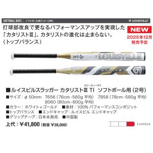 2026ルイスビルスラッガー カタリスト3 T...の詳細画像1