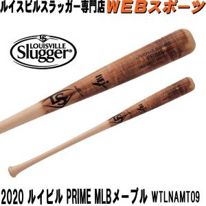 2020ルイスビルスラッガー 硬式用木製　PRIME MLB メープル NAMT09 （C271型）セミトップバランスWTLNAMT09(WTLNAMS後継)｜web-sports