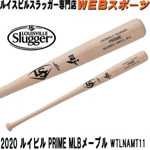 2020ルイスビルスラッガー 硬式用木製　PRIME MLB メープル NAMT11 （JP12型）セミトップバランスWTLNAMT11(WTLNAMS後継)｜web-sports