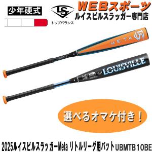 Wilson 2025ディマリニ・ヴードゥ TP ボーイズリーグ 新基準 Wilson 2025ディマリニ・ヴードゥ TP ボーイズリーグ 新基準