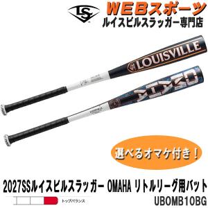 ルイスビルスラッガー 2022ルイスビルスラッガー PRIME リトルリーグ用