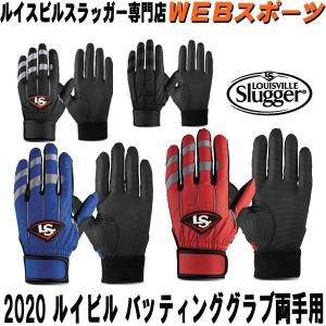 2020バッティンググラブ両手用　ルイスビルスラッガー WTLBG01(ブラック系)　手袋｜web-sports
