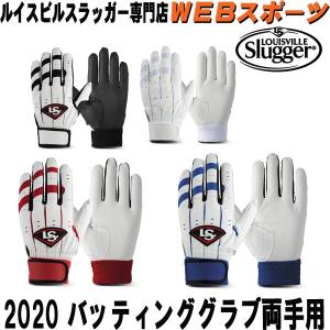 2020バッティンググラブ両手用　ルイスビルスラッガー WTLBG01(ホワイト系)　手袋｜web-sports