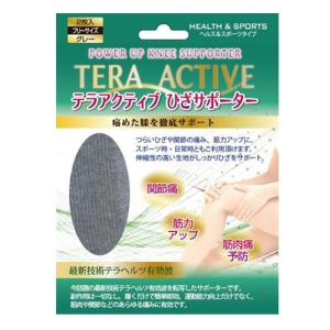 ひざ サポーター | P-UP TERA ACTIVE ピーアップ テラアクティブ 2枚入 膝 冷え レッグウォーマー
