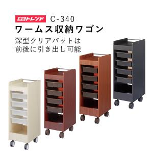 C-340 ワームス 収納ワゴン | 木製 4段...の商品画像