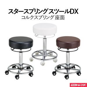 いちおし スツール | オリジナル スタースプリングスツールDX コルクスプリング ウレタンキャスター リング式昇降レバー ガス圧昇降式｜web-st