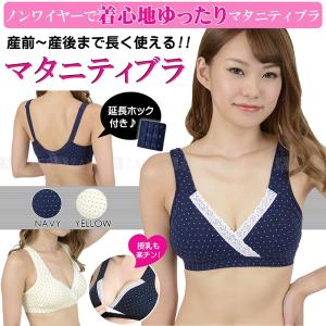 マタニティブラジャー ハーフトップ クロスオープン レディース 2カラー｜web-store