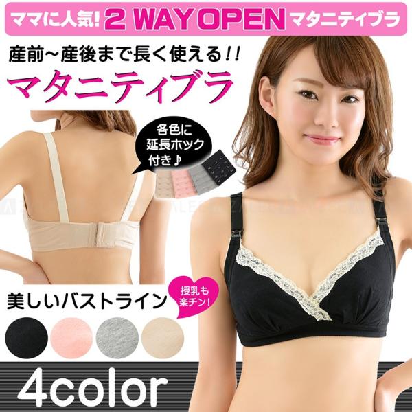 マタニティブラジャー 2Wayオープン ハーフトップ レディース 授乳ブラ マタニティブラ 授乳服 ...