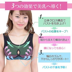 寝ながら美乳 ナイトブラ おやすみブラ ノンワ...の詳細画像3